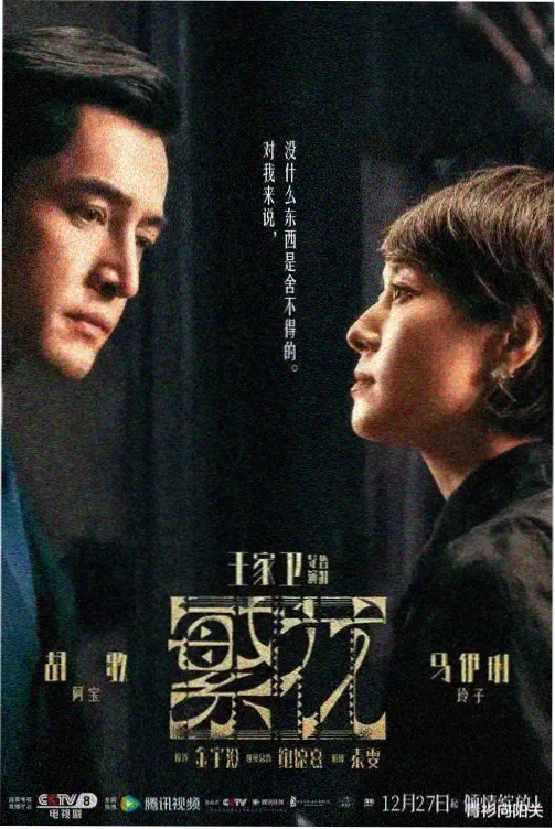 科幻美剧《北纬四十七度》海报